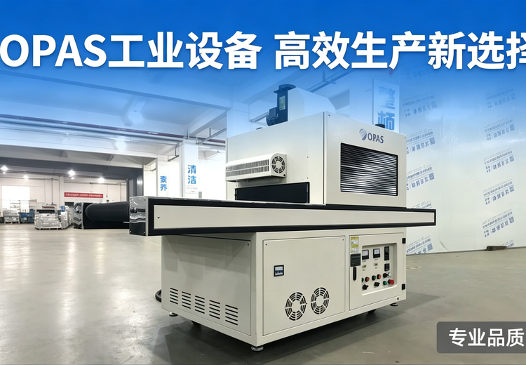 定制化6KW双灯UV固化机，技术参数全解析，高效固化之选