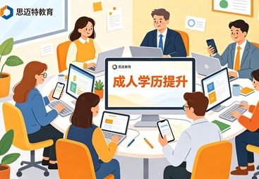 一站式解决全员升学难题，成人学历服务合作案例