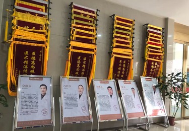 金华盛兴男科收到广大患者好评