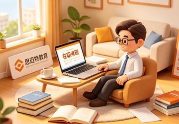 分层教学 + 复试指导，研究生备考全流程服务纪实