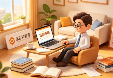 分层教学 + 复试指导，研究生备考全流程服务纪实