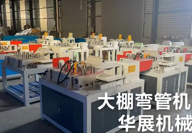 大棚弯管机