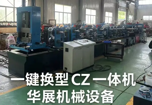 CZ一体机
