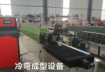 冷弯成型设备