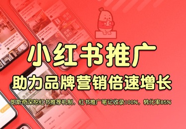小红书