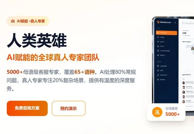 人类英雄