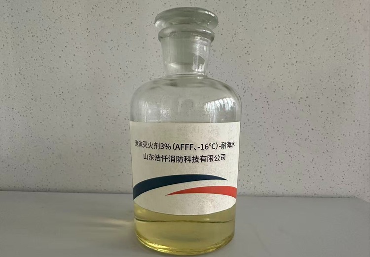 水成膜泡沫灭火剂：环保成膜型液体，按比例与水混合，可联用灭火
