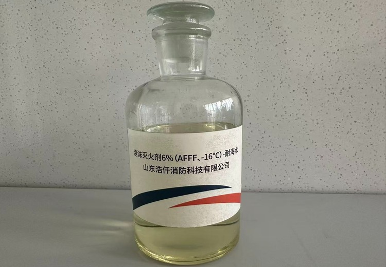 水成膜泡沫灭火剂：环保成膜，可与水按比例混合，联用干粉及其他泡沫灭火