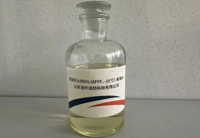 耐海水水成膜泡沫灭火剂6%（AFFF、-16℃）-耐海水