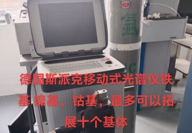 光谱仪设备