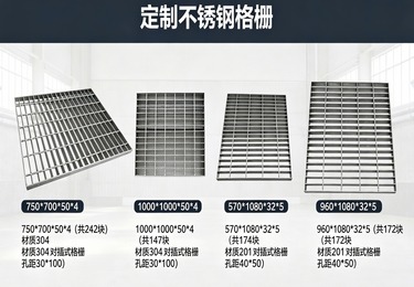 不锈钢格栅定制