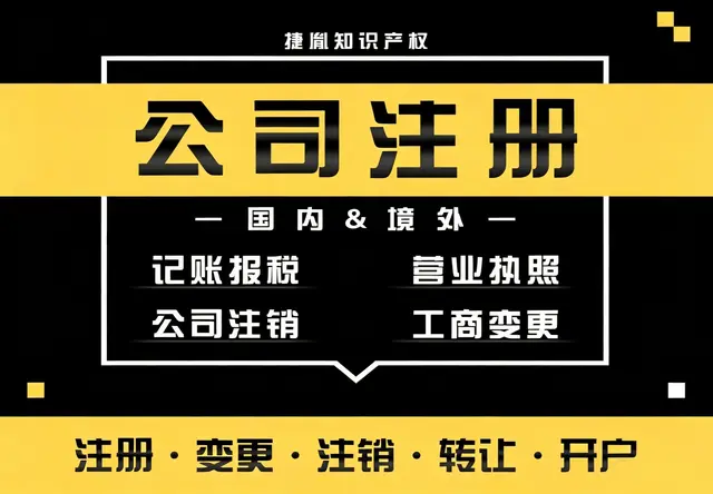 国内外公司注册一站式服务详情