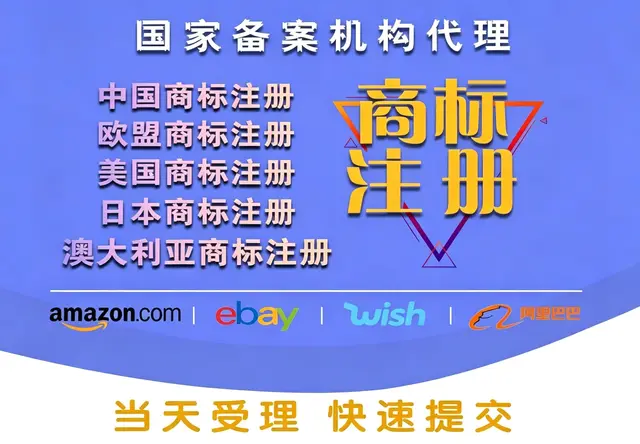 全球多国商标注册