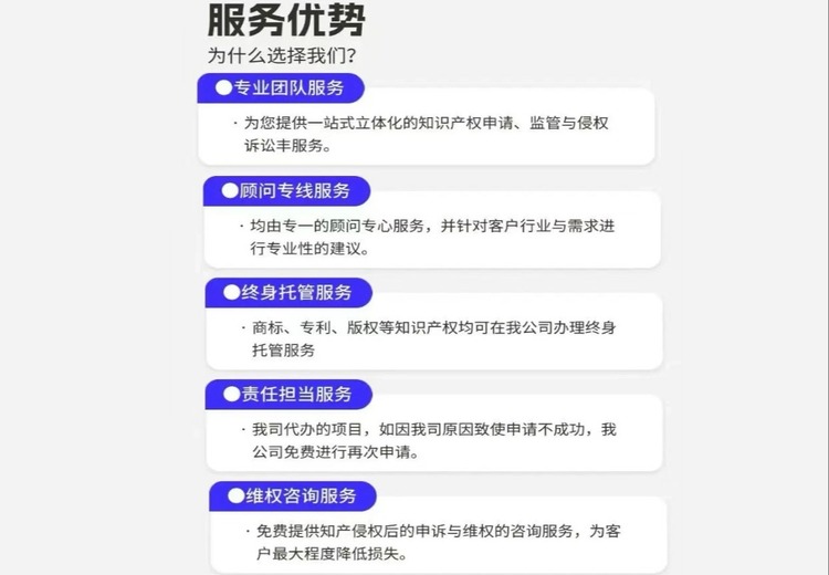 捷胤知识产权：一站式综合服务，覆盖全球知产与境内外工商业务，特色服务贴心