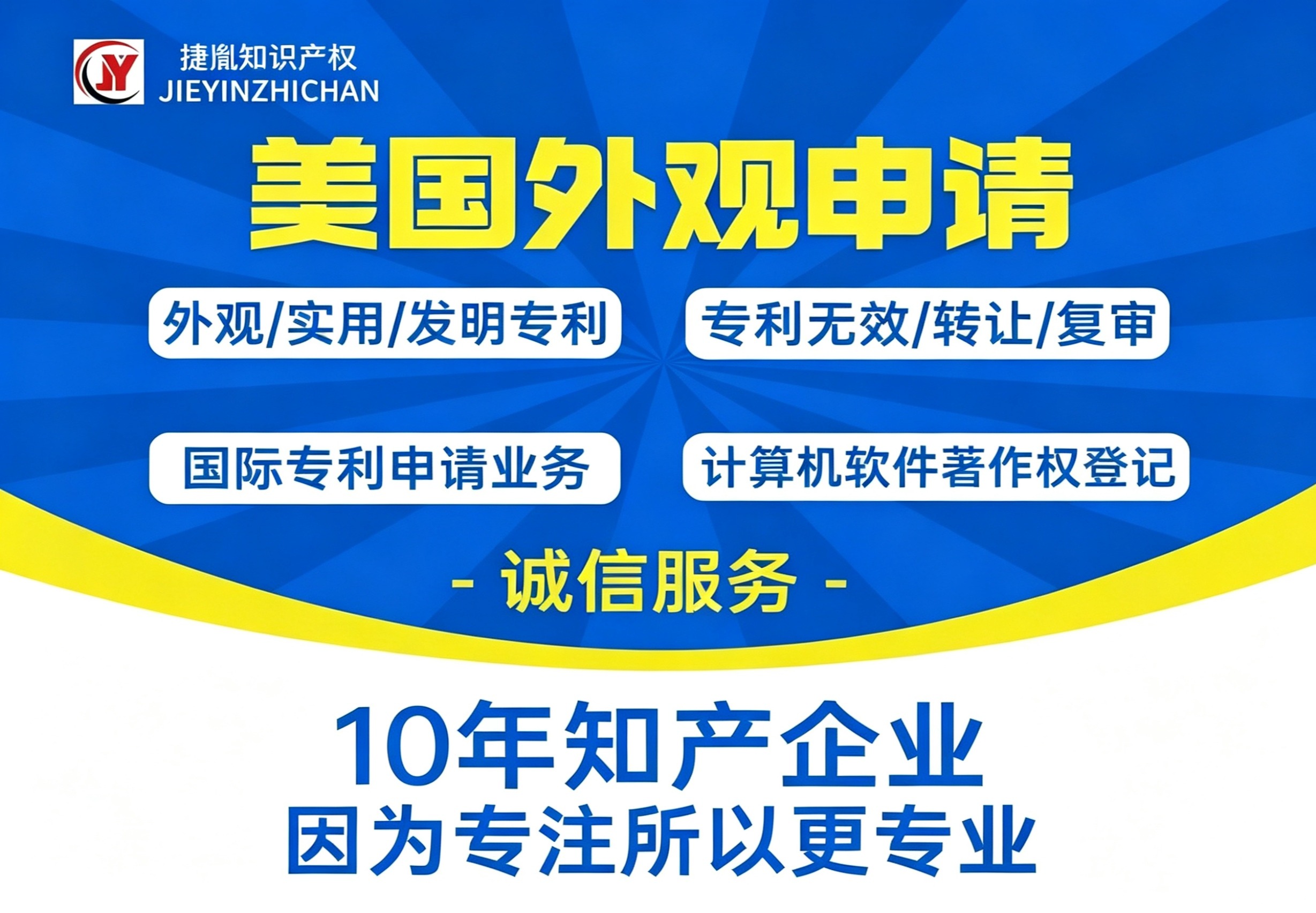 专利 &amp; 软著全品类产品服务