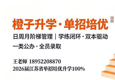 2026年南京铁道技术学院录取李同学