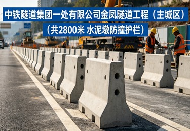 水泥墩防撞护栏