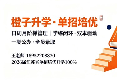 2026年南京信息职业技术学院录取何同学