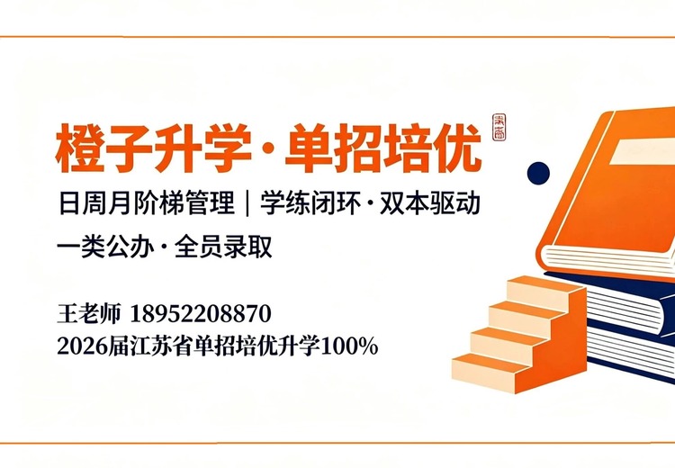 助力高考！高考集训，为莘莘学子打造冲刺名校的快速通道