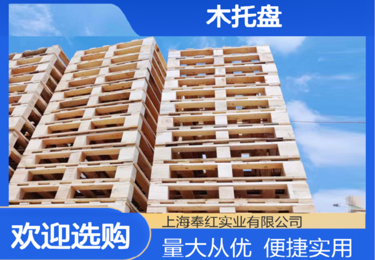 实木托盘