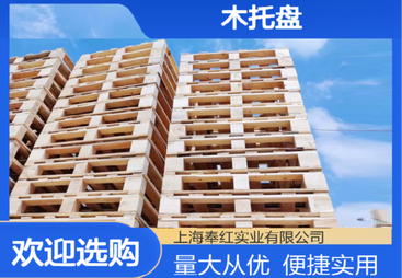 实木托盘