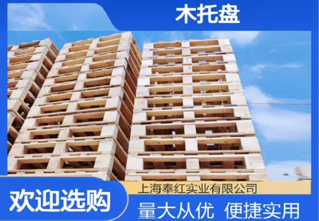 实木托盘
