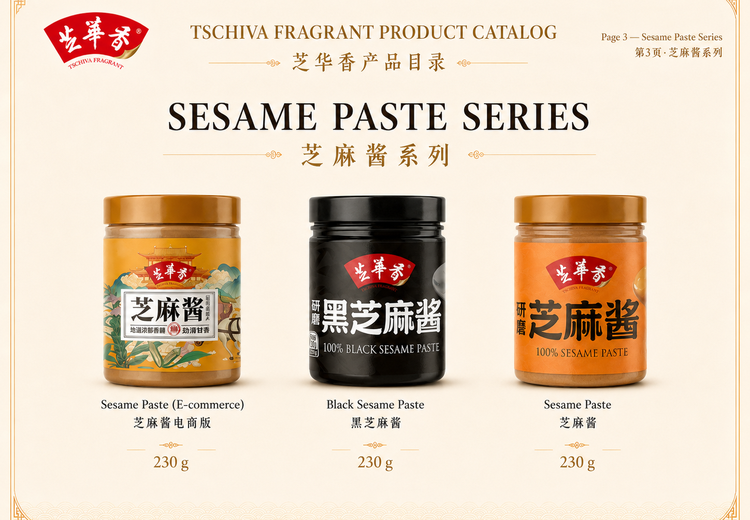 驻马店丰盈实业芝麻酱系列：多品类优质产品，全场景服务体系打造