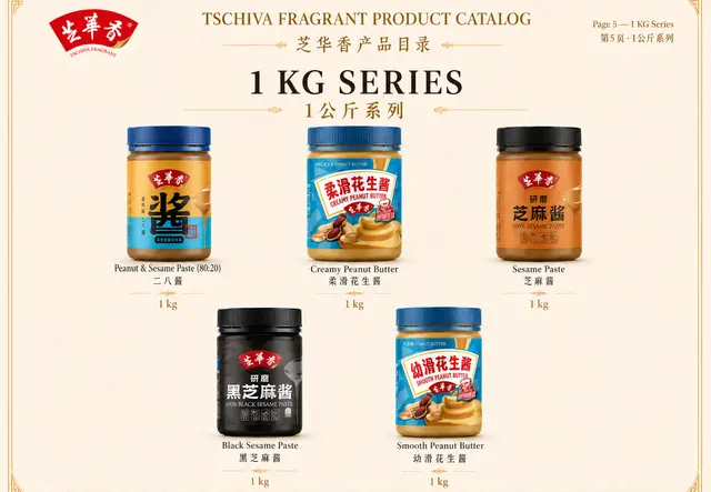 1公斤装系列产品