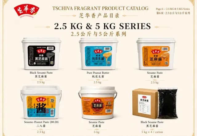 2.5公斤与5公斤系列产品