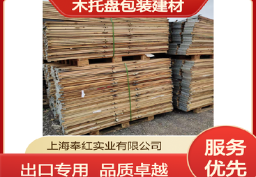 木托盘包装建材