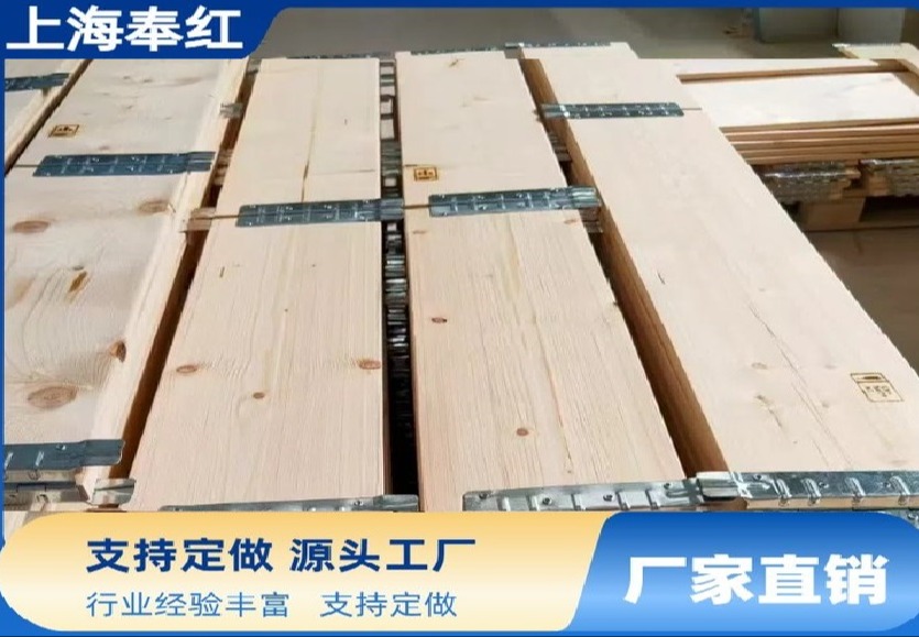 围板木箱