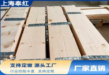 围板木箱