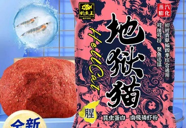 钓鱼王地狱猫腥款昆虫蛋白野钓综合饵
