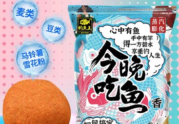 钓鱼王・今晚吃鱼（香）四季综合全能饵料