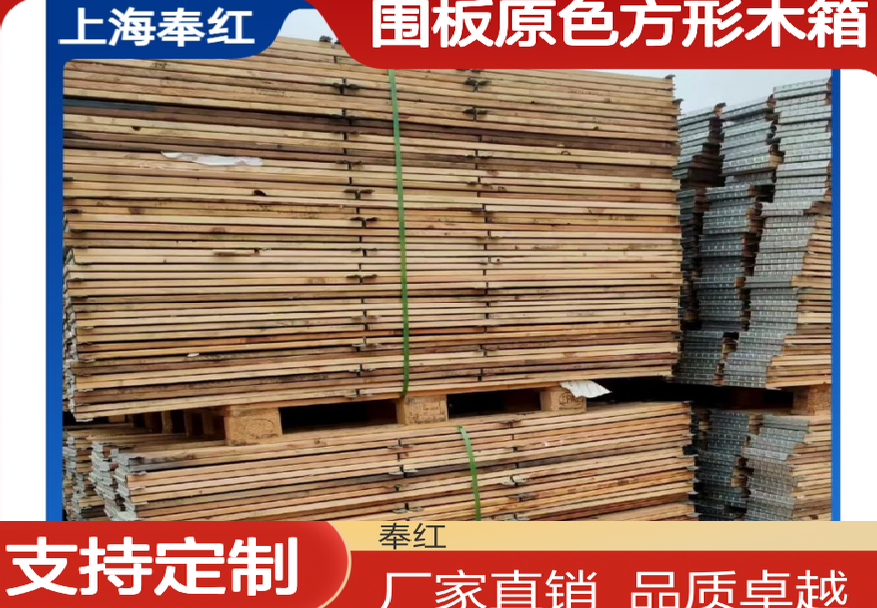 天然木材围板原色方形木箱