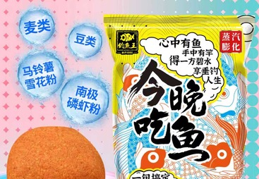 钓鱼王今晚吃鱼四季综合饵料（400g 实惠装）