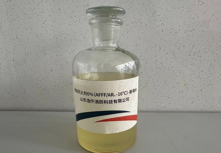 环保型耐海水抗溶性水成膜泡沫灭火剂6%：多功能通用灭火之选