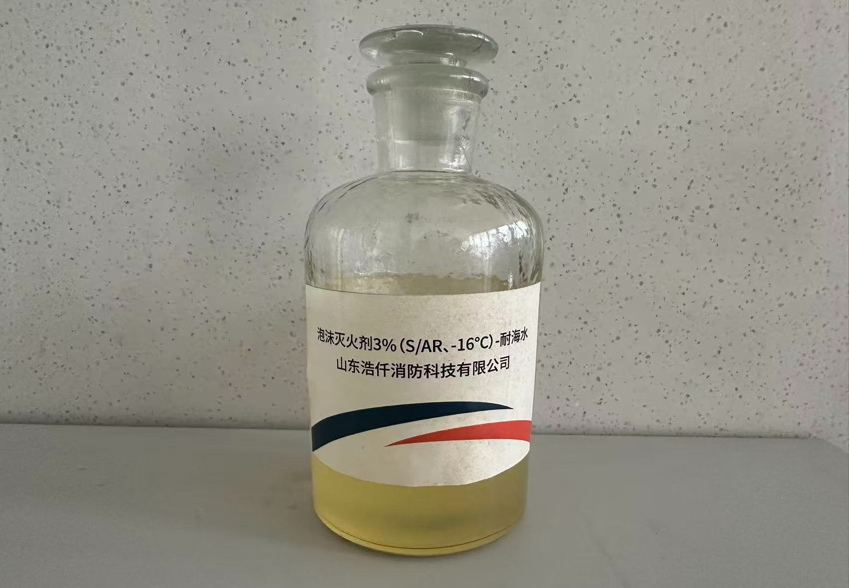 泡沫灭火剂3%（S/AR、-16℃）-耐海水