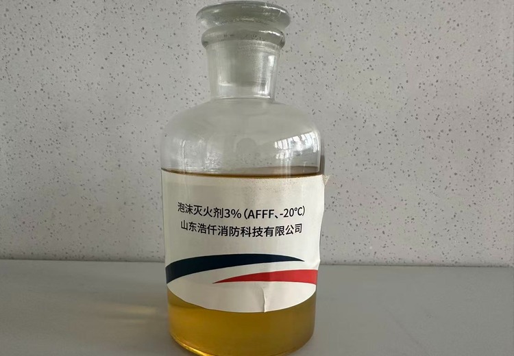 环保型水成膜泡沫灭火剂3%（AFFF、 -20℃）：高效灭火，环保之选