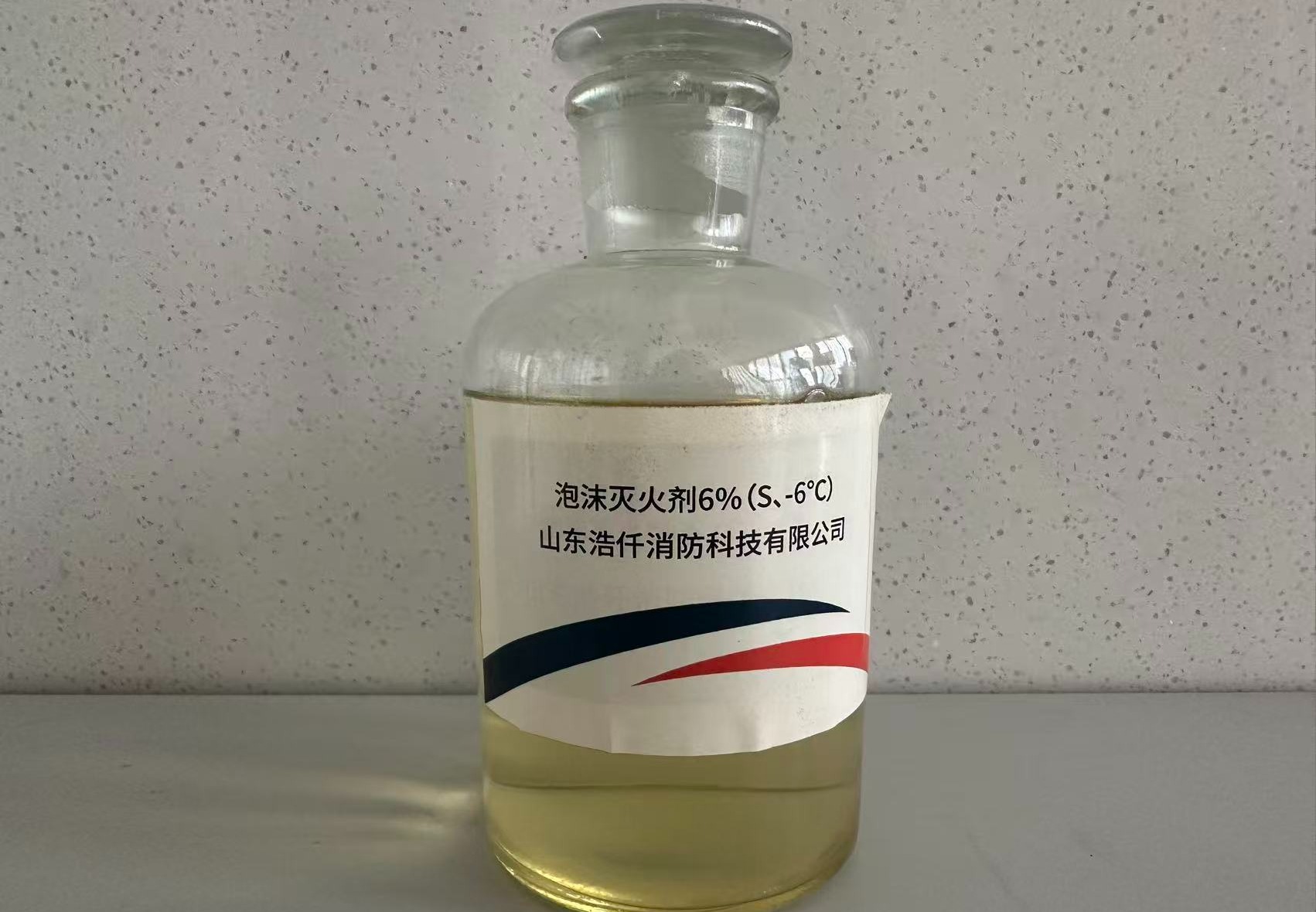 泡沫灭火剂6%(S、-6℃)