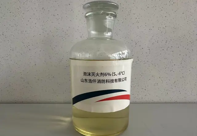 泡沫灭火剂6%（S、-6℃）