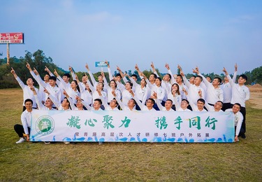 常青藤好层次人才研修班