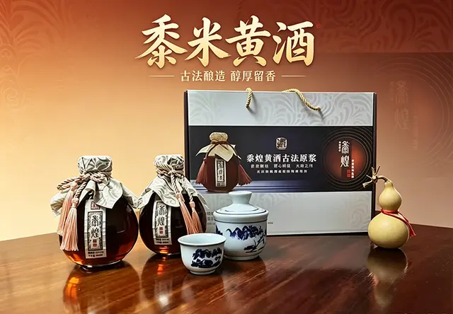 黍米黄酒