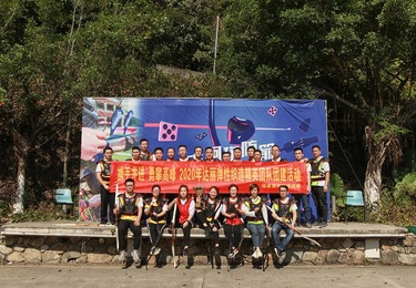 达丽针织精英团队团建活动
