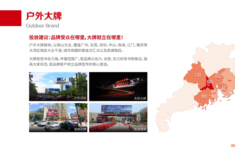 魅力：视觉冲击强传播广，为品牌公信力背书，成客户宣传核心