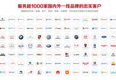 服务超100家国内外一线品牌