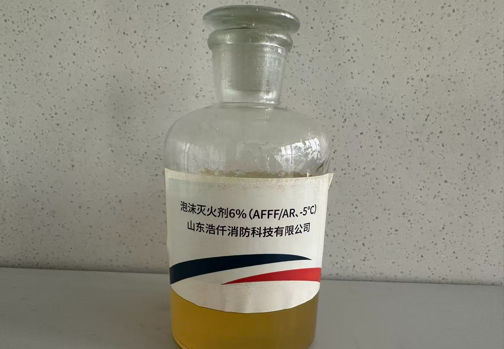 泡沫灭火剂6%（AFFF/AR、 -5℃）