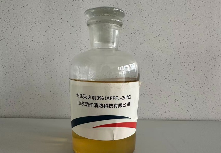 水成膜泡沫灭火剂AFFF：环保成膜，3%、6%配比，高效扑救碳氢燃料火灾