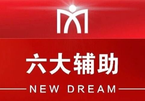 全封闭优管理 育心助升学