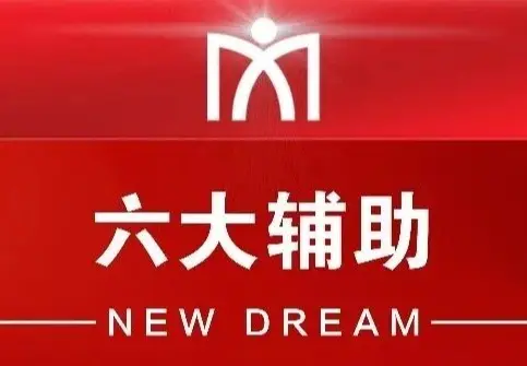 全封闭优管理 育心助升学